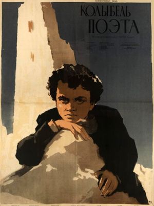 Akakis akvani's poster