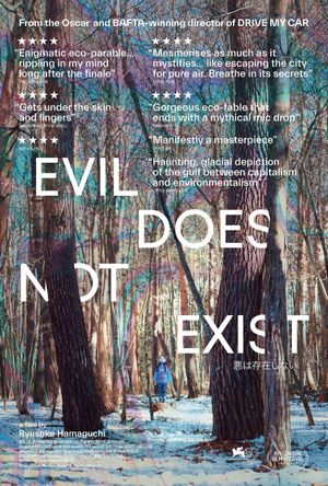 Evil Does Not Exist's poster