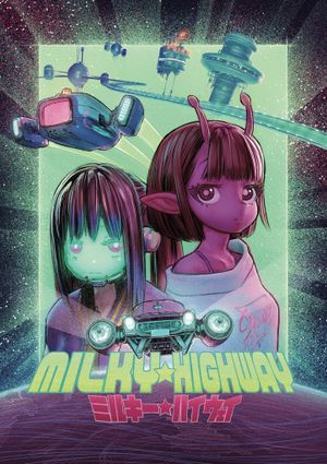 Milky☆Highway's poster