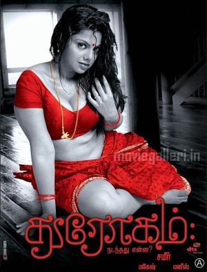 Drogam: Nadanthathu Enna?'s poster