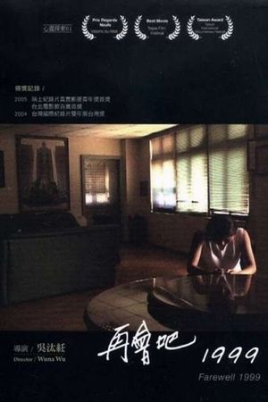 Farewell 1999's poster