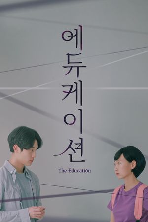 The Education's poster