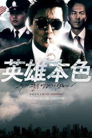 A Better Tomorrow's poster