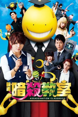 Assassination Classroom's poster