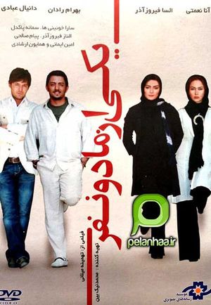Principles's poster