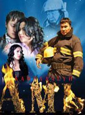 Unloved Precious Life's poster