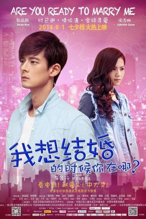 Are You Ready to Marry Me?'s poster image