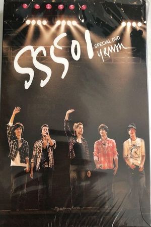 SS501 - Showcase with Triple S's poster