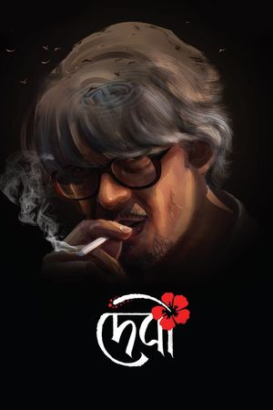 Debi's poster