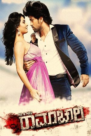 Mr. And Mrs. Ramchari's poster