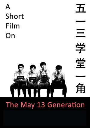 A Short Film on the May 13 Generation's poster
