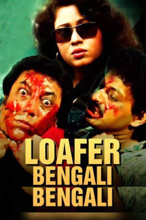 Loafer's poster