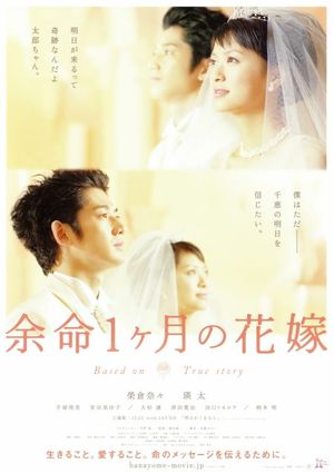 April Bride's poster