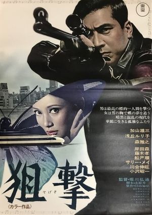 The Sun Above, Death Below's poster image
