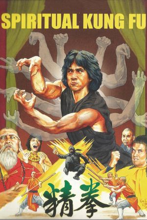 Spiritual Kung Fu's poster