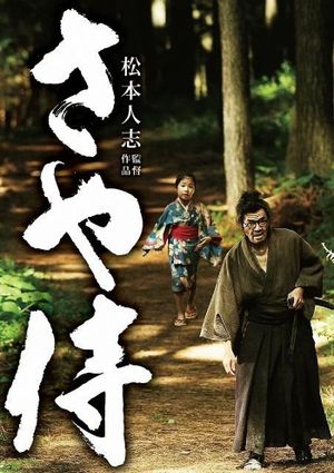 Scabbard Samurai's poster