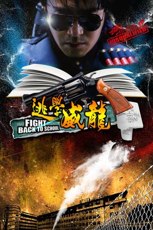 Fight Back to School's poster