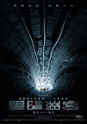 Endless Loop's poster