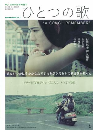 Hitotsu no uta's poster