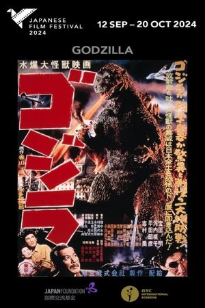 Godzilla's poster