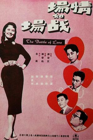 Qing chang ru zhan chang's poster image