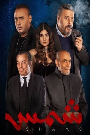 Shams's poster