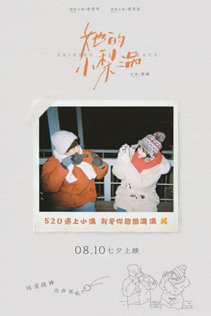 Ta de Xiao Li Wo's poster