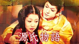 Genji monogatari's poster