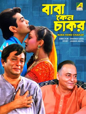 Baba Keno Chakar's poster