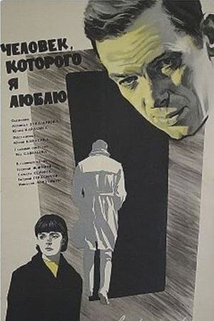 Chelovek, kotorogo ya lyublyu's poster