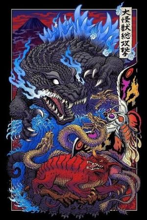 Godzilla, Mothra and King Ghidorah: Giant Monsters All-Out Attack's poster