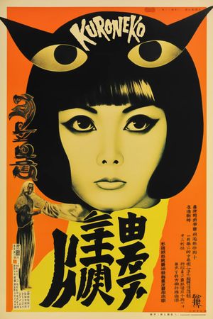 Black Cat's poster