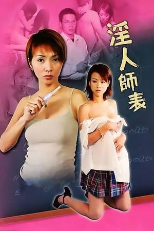 The Beast of Tutor's poster