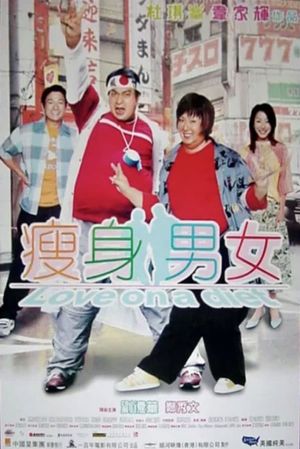 Love on A Diet's poster