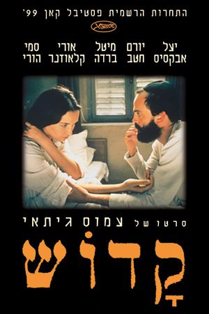 Kadosh's poster