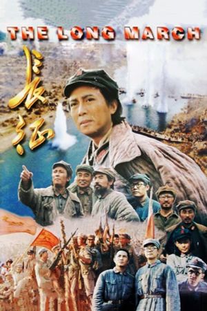 Chang Zheng's poster