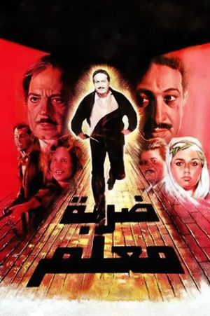 Dharbat Moalem's poster