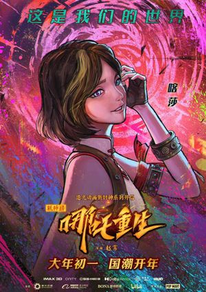 New Gods: Nezha Reborn's poster
