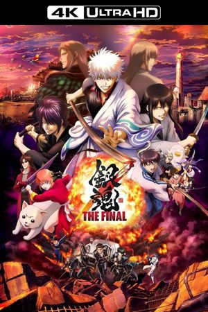 Gintama: The Final's poster