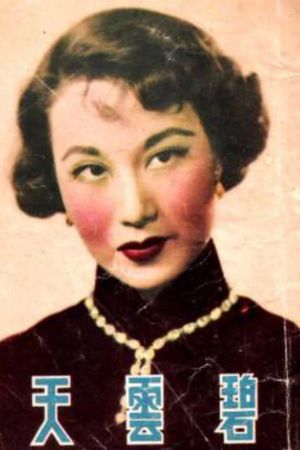 Bi yun tian's poster