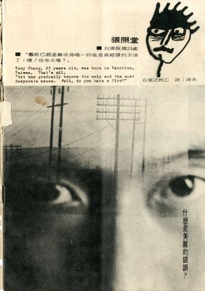 Modern Poetry Exhibition/1966's poster