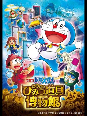 Doraemon: Nobita's Secret Gadget Museum's poster