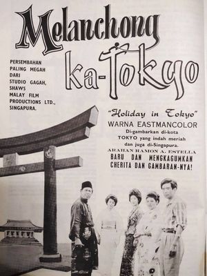 Holiday in Tokyo's poster image