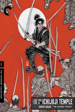 Samurai II: Duel at Ichijoji Temple's poster