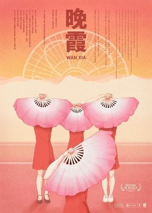 Wan Xia's poster image