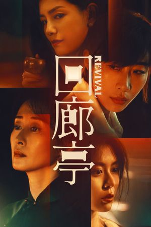Revival's poster