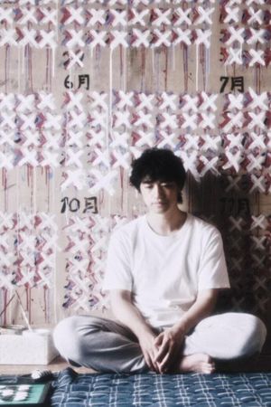 The Lonely 19:00's poster
