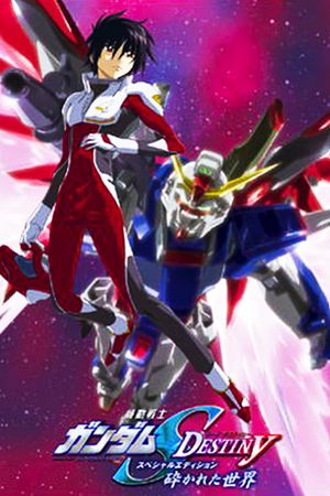 Mobile Suit Gundam SEED Destiny TV Movie I: The Broken World's poster