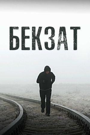 Bekzat's poster