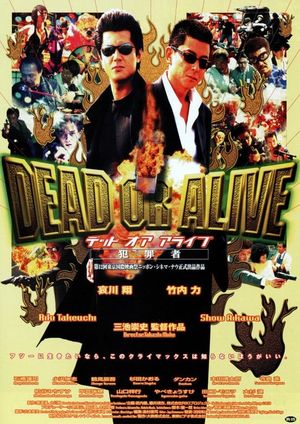 Dead or Alive's poster